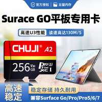 CHUJI 储技 256GB 高速内存卡 TF（Micro SD）卡