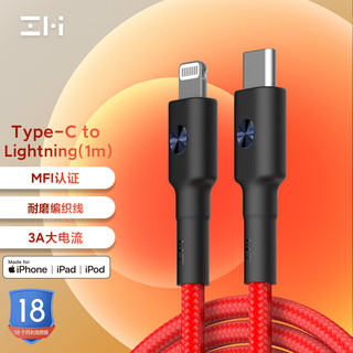 ZMI 紫米 AL873 MFi认证 Type-C转Lightning 3A 数据线 编织 1m 红色