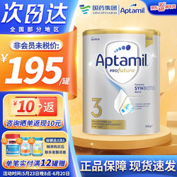 Aptamil 爱他美 新西兰澳洲白金版900g/罐 1-3岁 婴幼儿配方牛奶粉 澳洲爱他美白金版3段 900g