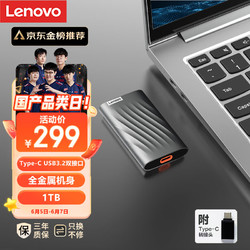 Lenovo 联想 PS6 USB 3.0 移动固态硬盘 1TB
