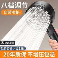 jiayun 家韵 八档增压淋浴花洒喷头家用浴室洗澡加压淋雨沐浴 全新升级八档增压花洒