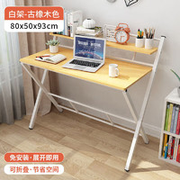 米囹 可折叠桌子家用书桌写字桌电脑桌