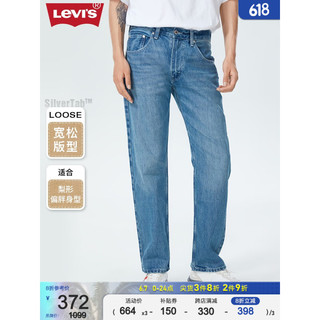 Levi's 李维斯 银标系列23夏季男士牛仔裤蓝色百搭宽松舒适 000 30/32