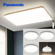Panasonic 松下 吸顶灯客厅灯遥控调光调色超薄灯具 明畔三室二厅