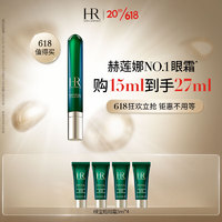 PLUS会员：赫莲娜 绿宝瓶眼霜 15ml（赠 同款3ml*4+限时加赠 新肌水10ml）