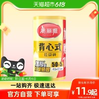 美丽雅背心垃圾袋家用加厚免手提式一次性塑料袋 背心垃圾袋50*60cm*60只（黄色）