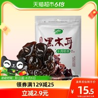 88VIP：SHI YUE DAO TIAN 十月稻田 黑木耳 150g