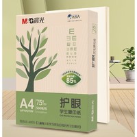 M&G 晨光 APYVQ70W 护眼复印纸 75g A4 500张