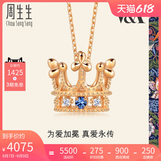 周生生 旗舰 V&A 博物馆系列 90599N 皇冠18K玫瑰金蓝宝石钻石项链 47cm 4g