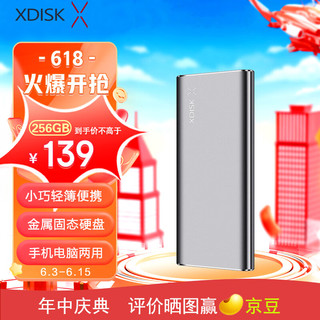 小盘 M1 USB 3.1 移动固态硬盘 Type-C 256GB 锖色