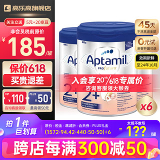 Aptamil 爱他美 德爱白金2+段6罐装