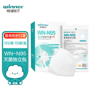 winner 稳健医疗 稳健高透N95医用防护口罩头戴式15只