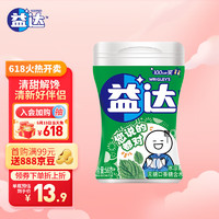 Extra 益达 无糖口香糖 零食糖果 冰凉薄荷味约40粒56g单瓶