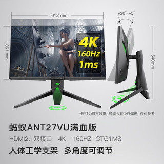 ANTGAMER 蚂蚁电竞 27英寸FAST IPS高清屏 4K 160Hz GTG1ms HDR400 友达7.0面板 升降旋转支架 ANT27VU