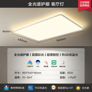 Yeelight 易来 SlimMix led吸顶灯客厅灯