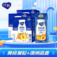 JUST YOGHURT 纯甄 黄桃燕麦风味酸奶200g×10盒×3箱组合礼盒装