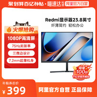 Xiaomi 小米 A24 23.8英寸VA显示器（1920×1080、75Hz、72%NTSC）