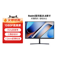 Xiaomi 小米 X24A 23.8英寸VA显示器（1920×1080、75Hz、72%NTSC）