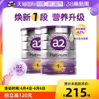 艾尔a2奶粉一段新紫白金婴幼儿配方奶粉1段0-6月宝宝900g*2罐
