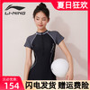 LI-NING 李宁 泳衣女款连体游泳衣2023新款专业遮肚显瘦保守泡温泉大码泳装