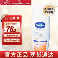 Vaseline 凡士林 亮肤防晒水50ml防晒黑光老化养肤防晒乳霜