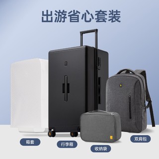 百亿补贴：LEVEL8 地平线8号 行李箱旅行箱出行组合套装4件套大容量出行省心套装  28 寸
