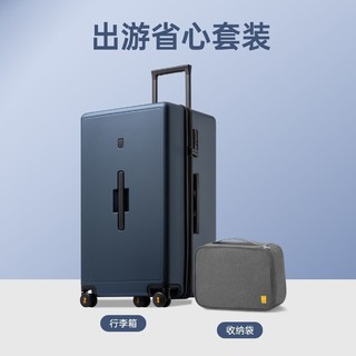 LEVEL8 地平线8号 行李箱旅行箱出行组合套装4件套大容量出行省心套装  28 寸