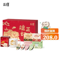 永璞端正好味礼盒 黑咖&榛果&茉莉&红豆咖啡液+限定马克杯25g*28杯