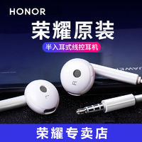 HONOR 荣耀 AM115R 耳塞式耳机