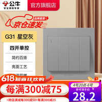 公牛(BULL)开关插座面板带USB网线86型墙面家用5孔空调电视墙壁五孔 G31灰