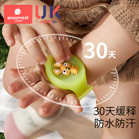 scoornest 科巢 驱蚊液闪光手环婴儿宝宝儿童专用户外随身携带防蚊子液手表扣