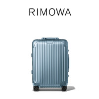 RIMOWA ORIGINAL系列 拉杆箱 92553964 北极蓝 21英寸