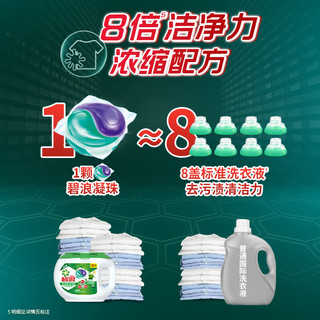 ARIEL 碧浪 2合1专业抗菌洗衣凝珠 46颗 草本清新