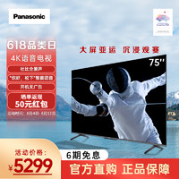 Panasonic 松下 TH-75LX600C 75英寸4k超清全面屏双AI语音控制教育电视机