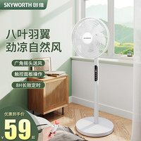 SKYWORTH 创维 Q774 落地扇
