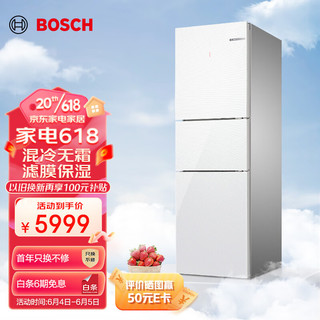 BOSCH 博世 274升混冷无霜 三门三循环零度维他保鲜冰箱 BCD-274W(KGU28S225C)