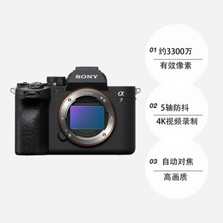 SONY 索尼 A7M4全画幅微单专业高清拍照数码相机ILCE-7M4