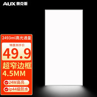 AUX 奥克斯 集成吊顶led吸顶灯 24w30×6