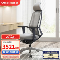 okamura奥卡姆拉电脑椅子家用办公座椅冈村人体工学椅sylphy light直播椅 灰色+头枕