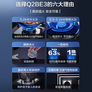 Haier 海尔 燃气灶 猛火瞬燃2BE3 天然气