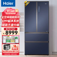 海尔（Haier）冰箱家用法式多门558升全空间保鲜科技一级能效干湿分储双变频风冷无霜冰箱BCD-558WSGKU1