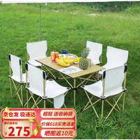 星奇堡 户外折叠桌椅便携式露营桌子野餐装备用品大全铝合金置物架蛋卷桌 米色