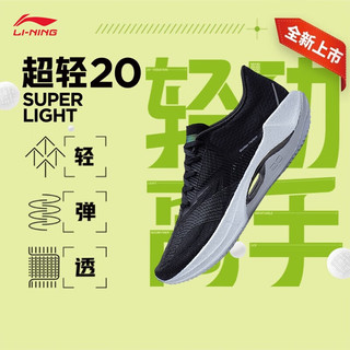 李宁䨻beng超轻19跑步鞋男女鞋2022新品网面透气运动鞋跑鞋 男/黑色 41.5