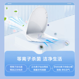 Haier 海尔 智能马桶盖 即热遥控暖风款 电动加热等离子杀菌除臭 X3-5230