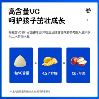 乐力 维生素C vc 咀嚼片维c补充 儿童青少年成人孕妇乳母  120片/瓶