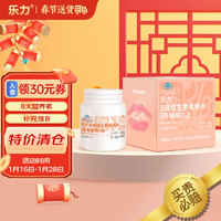 乐力 复合维生素b族b1b2b6b12 生物素叶酸咀嚼片泡腾片400mg/片*60片（西柚味）