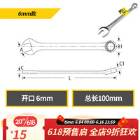 史丹利（STANLEY）固定两用扳手套装手动工具汽修梅花开口双头快扳棘轮扳手 B系列两用扳手6mm STMT80215-8-2