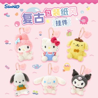 Sanrio 三丽鸥 复古包装纸风-大耳狗毛绒玩具挂件