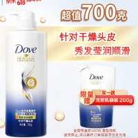 移动端、京东百亿补贴：Dove 多芬 滋养修护洗发乳 700ml（赠 同款袋装200g）