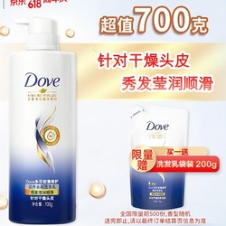 Dove 多芬 滋养修护洗发乳 700ml（赠 同款袋装200g）